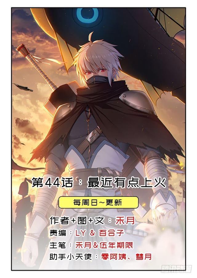 最近有点上火0