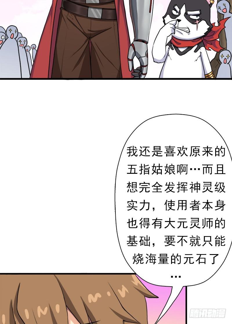 别杀他2