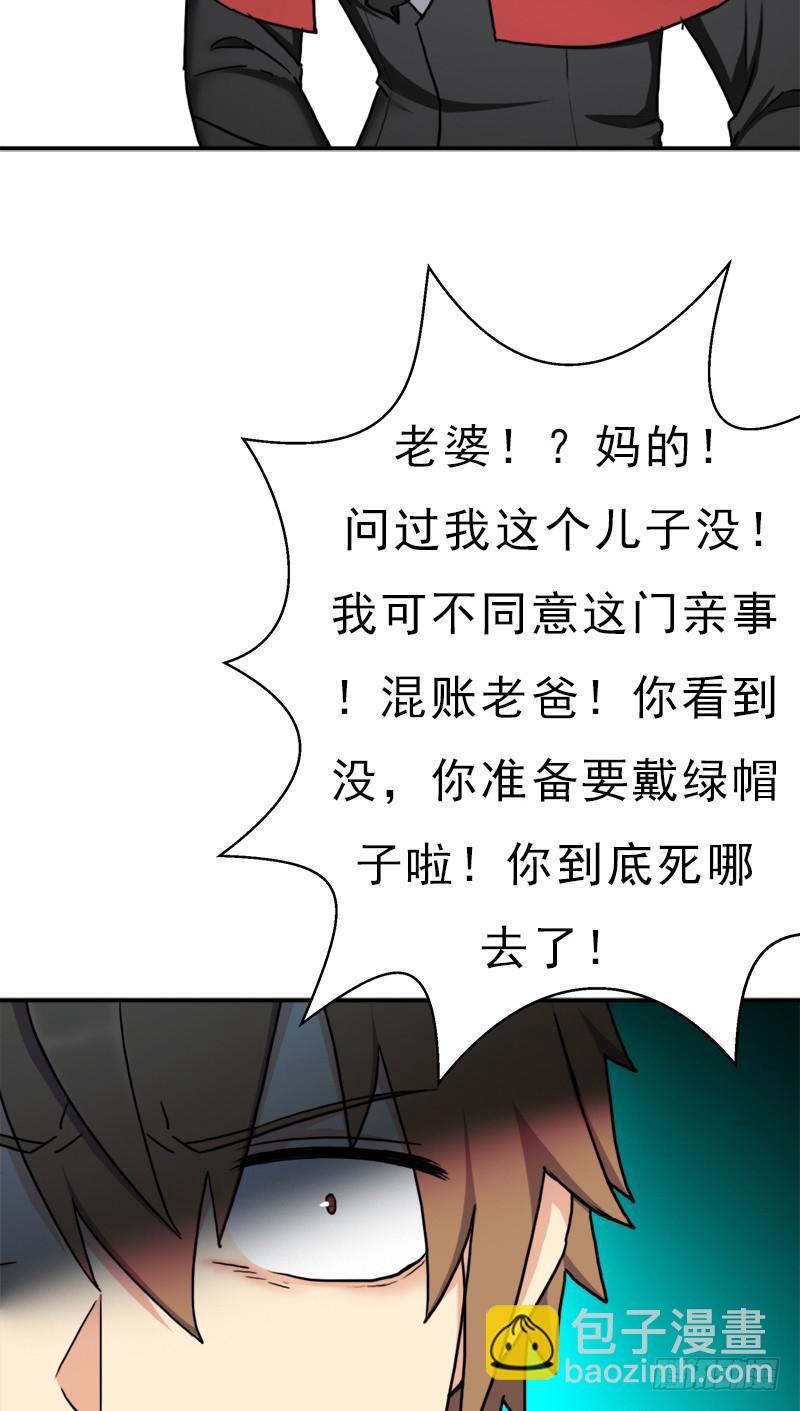 妈妈的婚约46