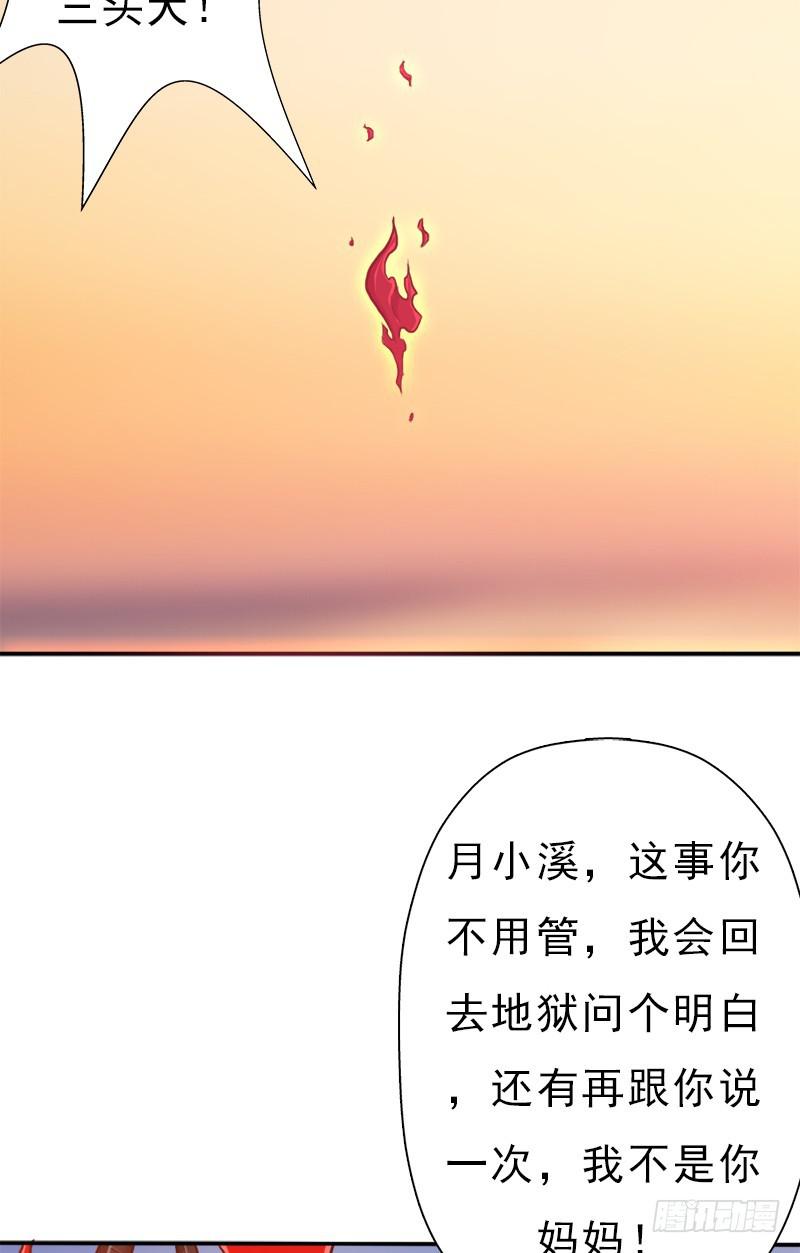 妈妈的婚约63