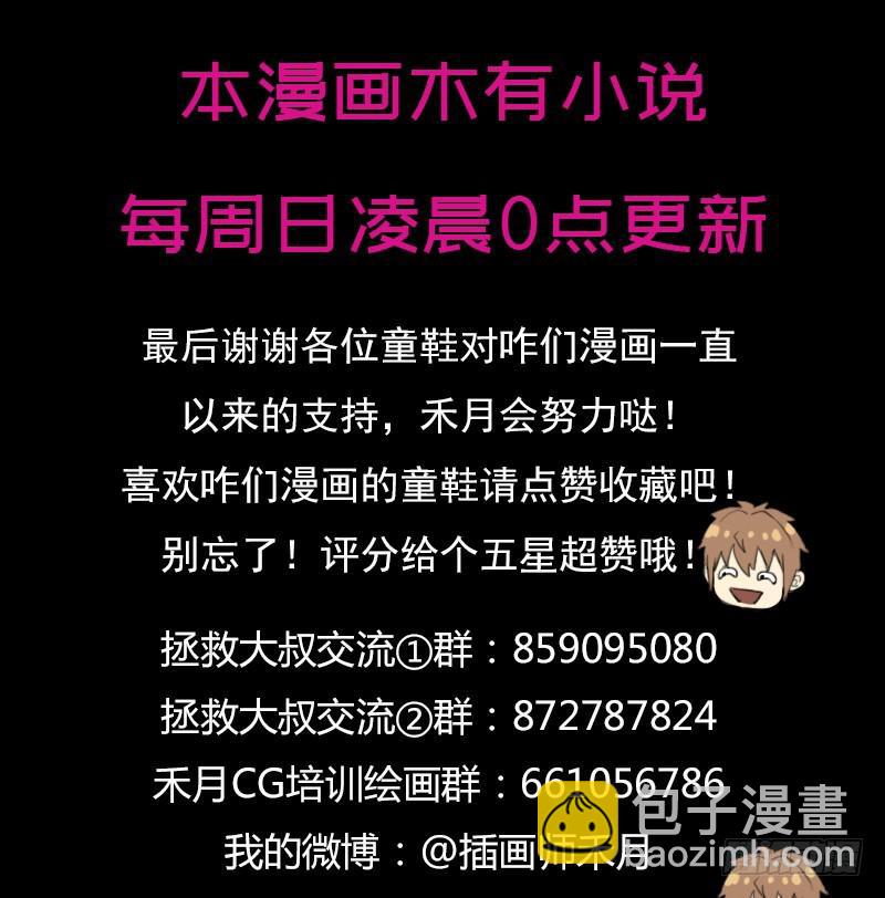 妈妈的婚约73