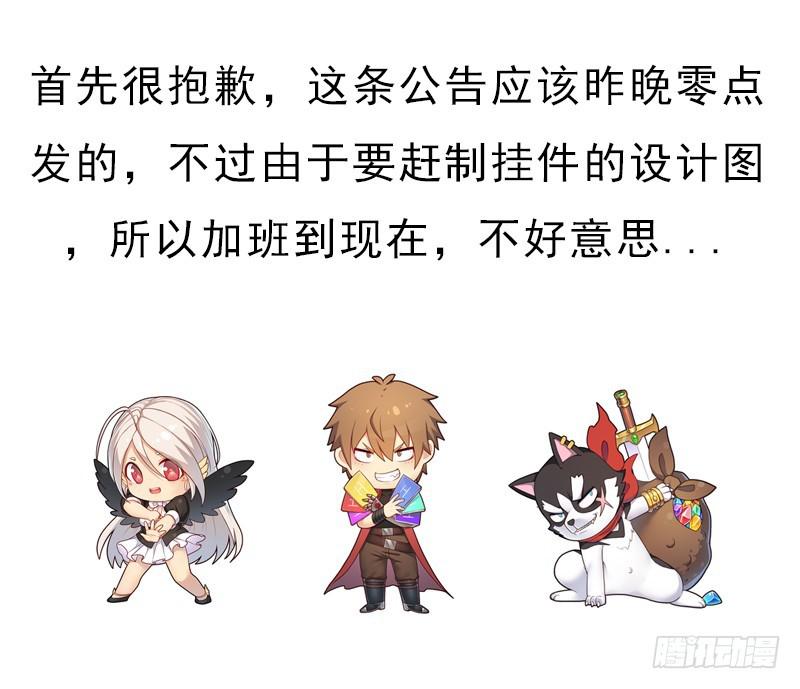 第一次漫画周边活动0