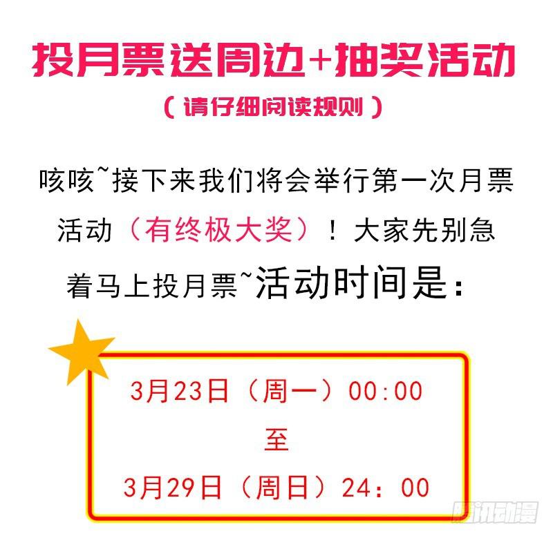 第一次漫画周边活动1