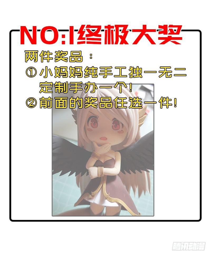 第一次漫画周边活动10