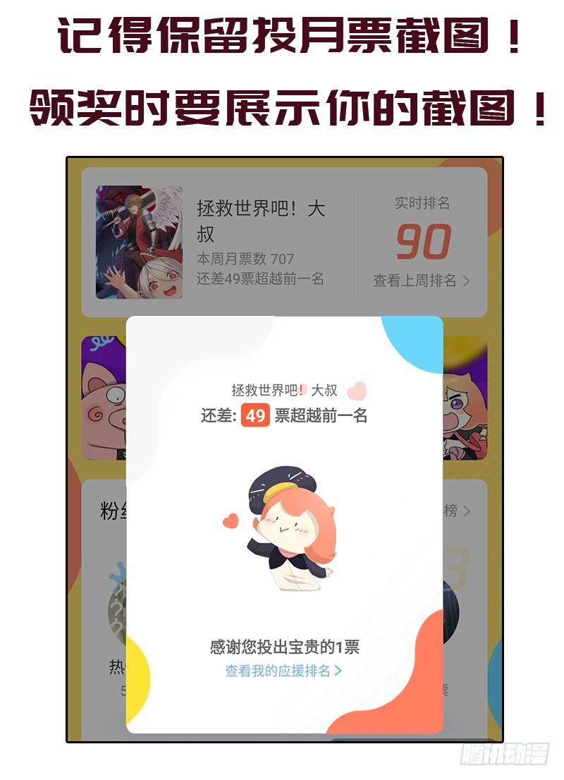 第一次漫画周边活动2