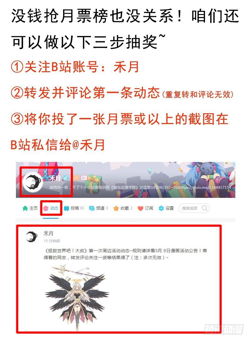 第一次漫画周边活动3