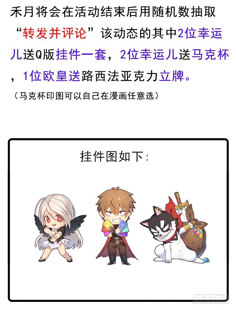 第一次漫画周边活动4