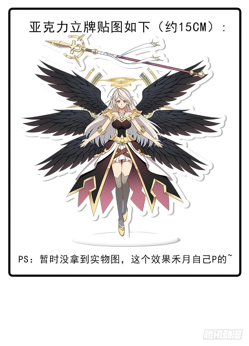 第一次漫画周边活动5