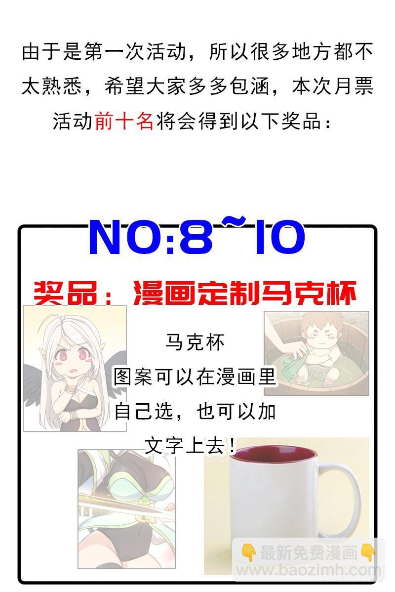 第一次漫画周边活动6