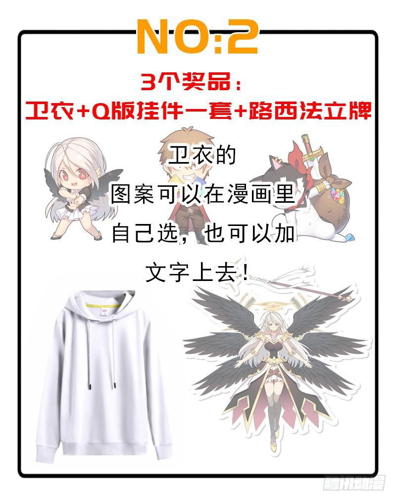 第一次漫画周边活动9