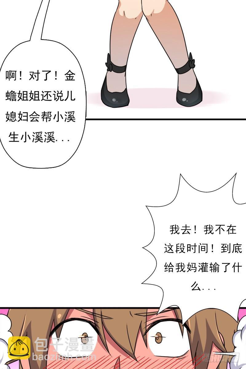 小黑的“遗蜕”43