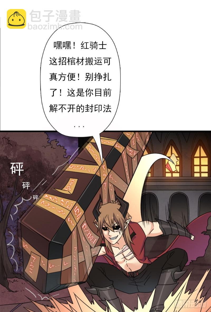 绑架神灵28