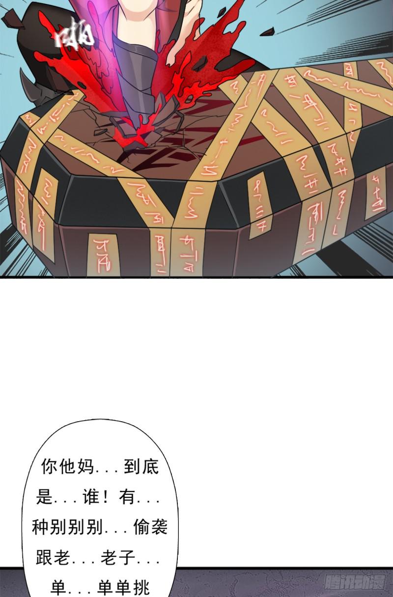 绑架神灵37