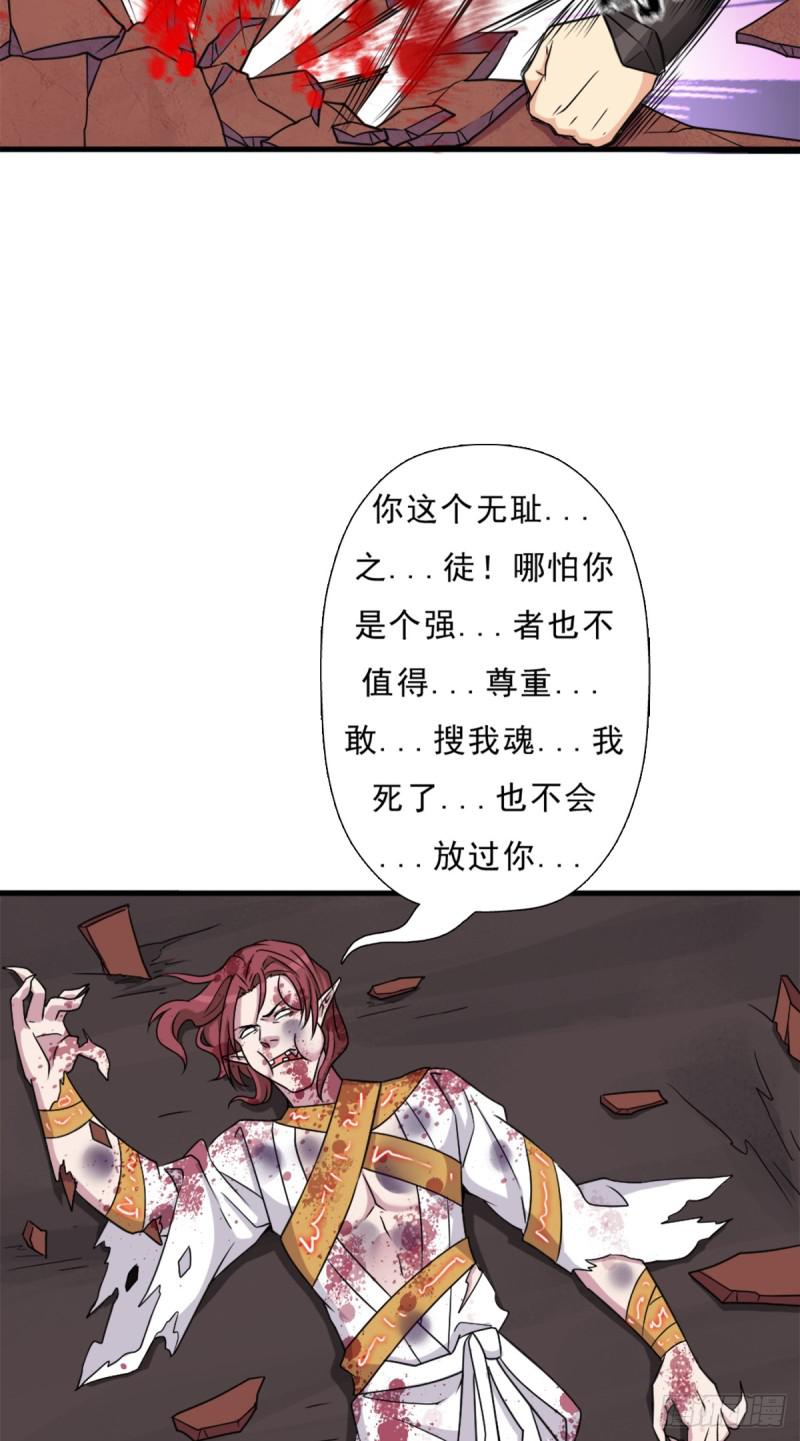 绑架神灵42