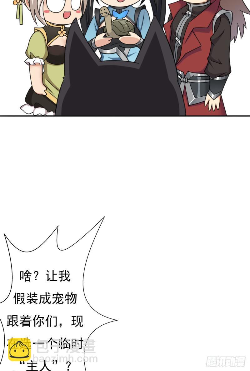 怪人与故人2
