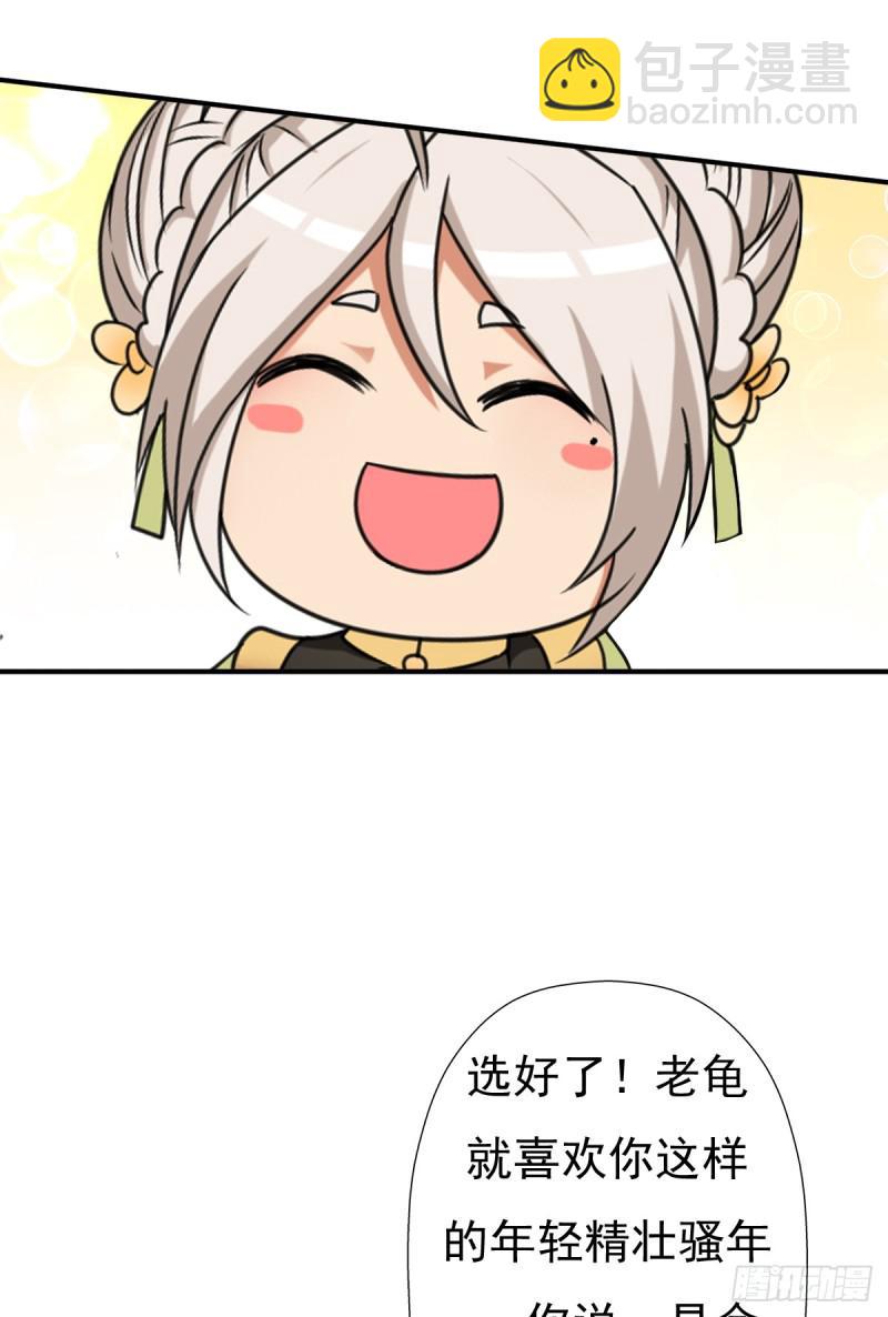 怪人与故人6
