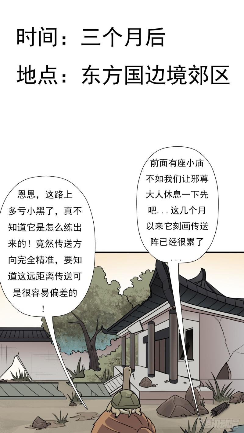 怪人与故人8