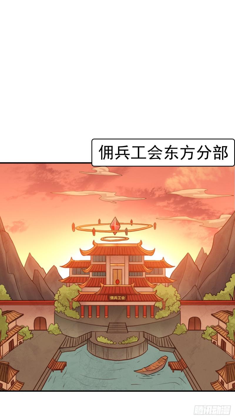 佣兵等级测试1
