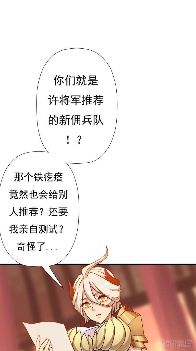 佣兵等级测试2