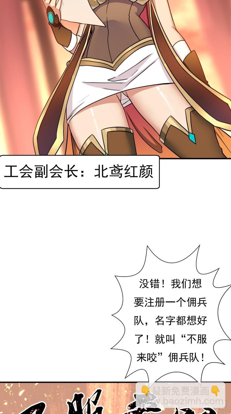 佣兵等级测试3