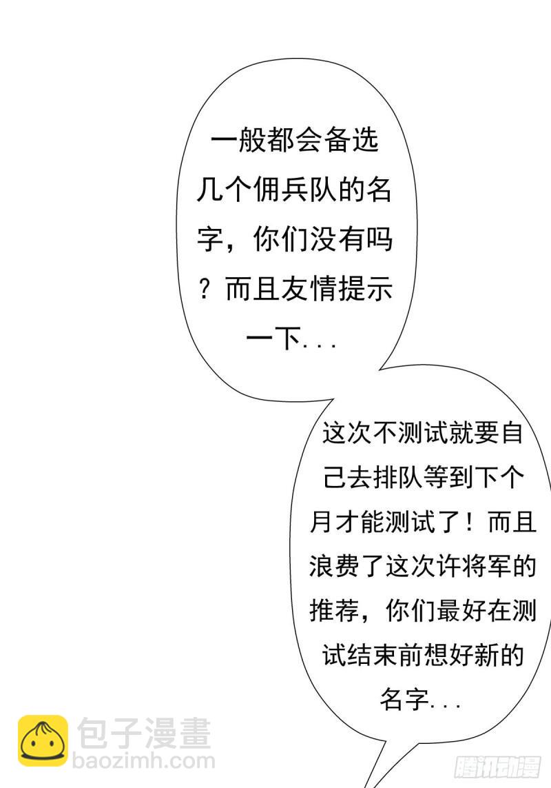 佣兵等级测试7