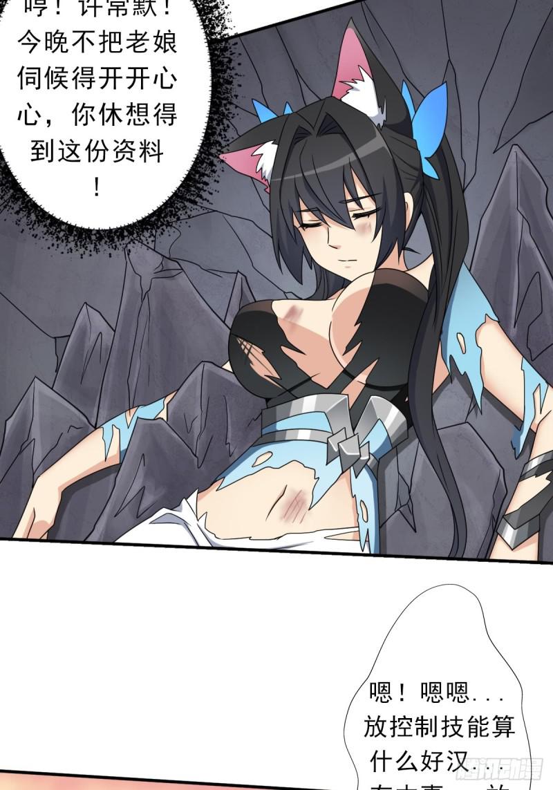 干柴烈火16