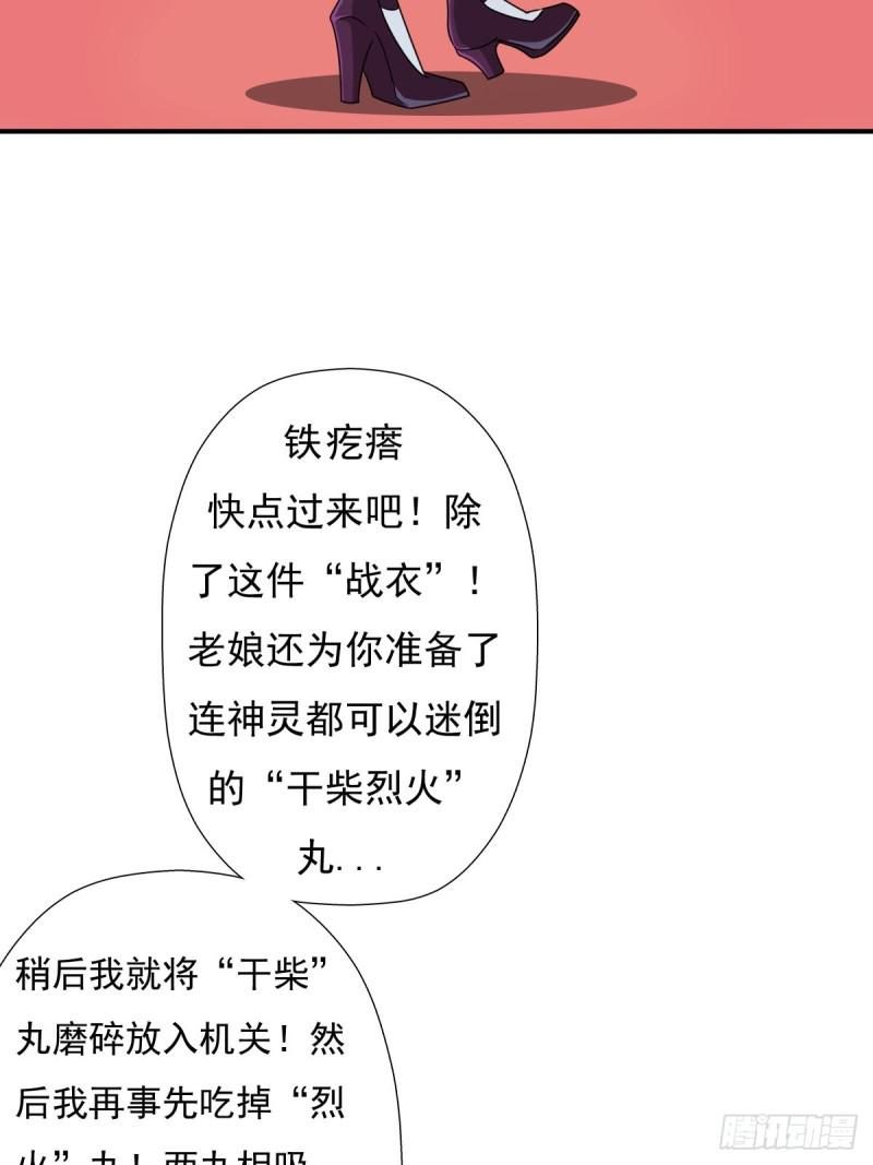 干柴烈火48