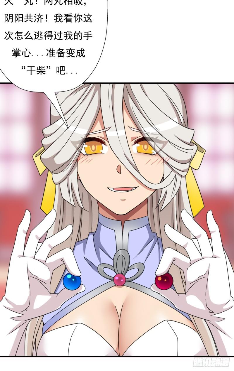 干柴烈火49