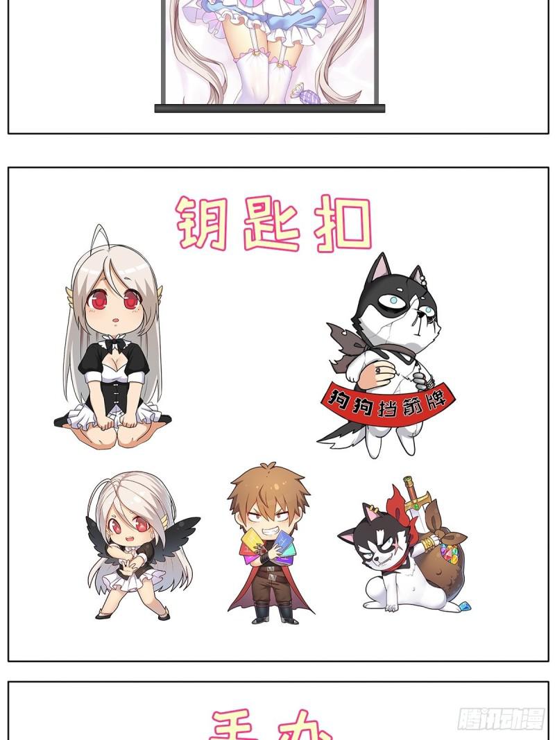 第三次周边活动and连更通知5