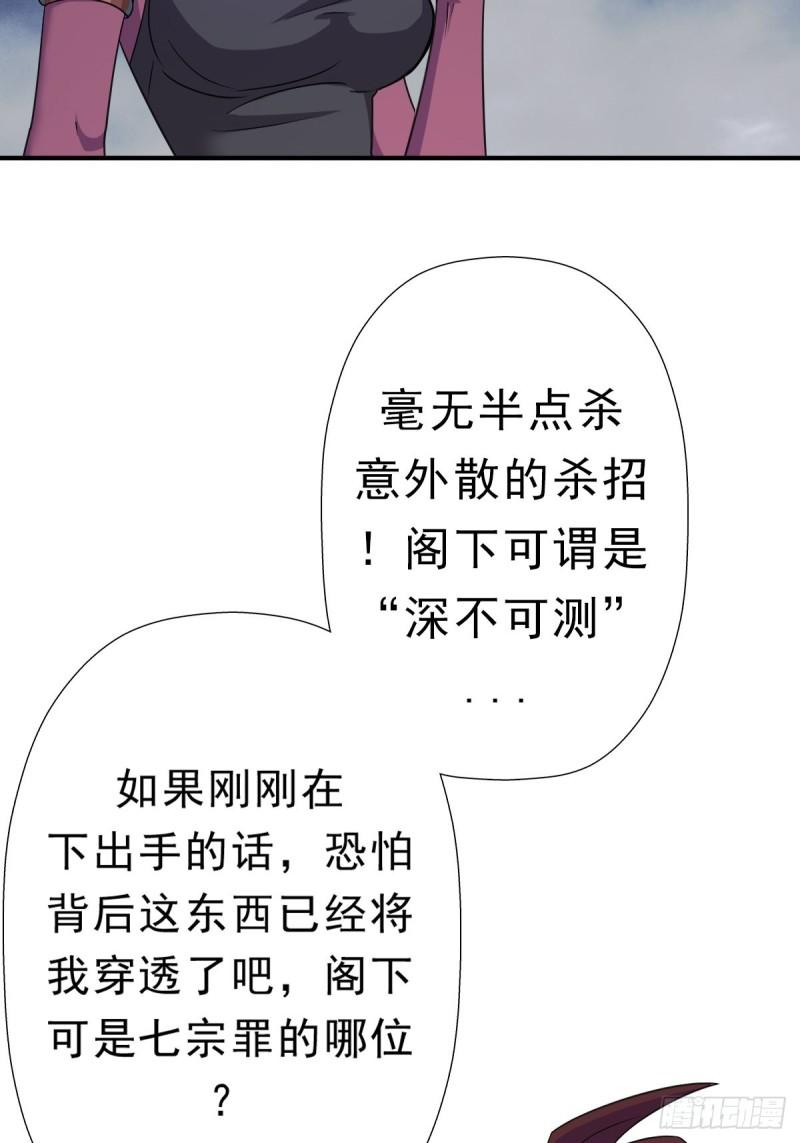 七宗罪？30