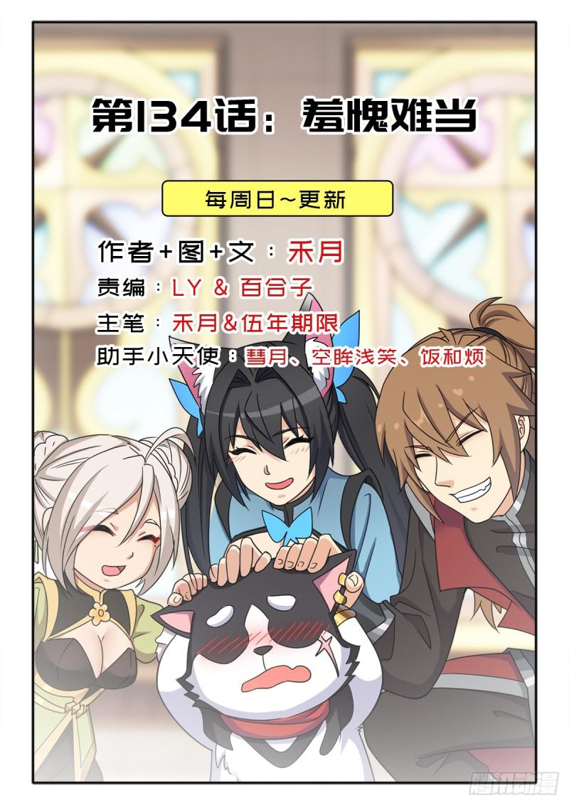 羞愧难当0