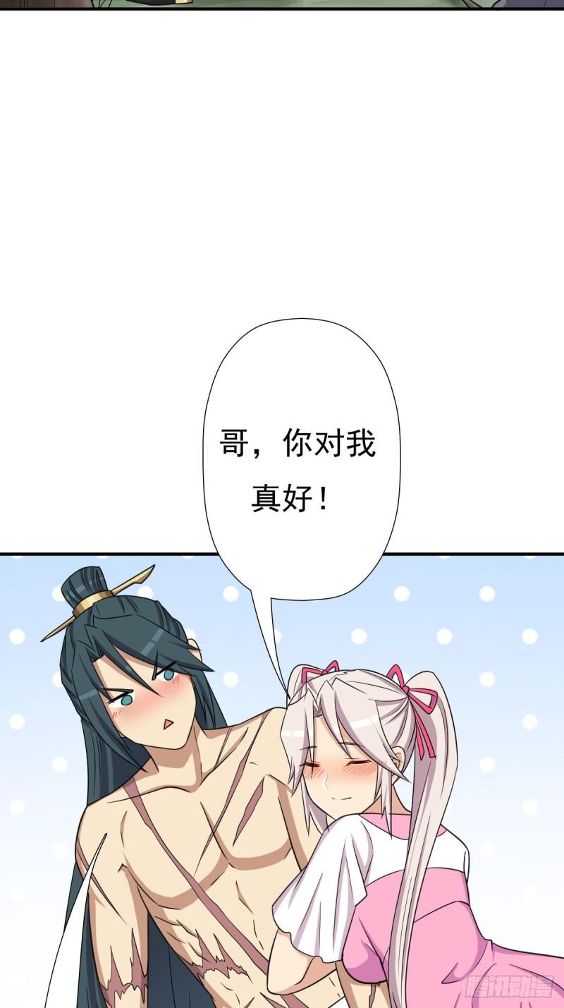 兄妹41