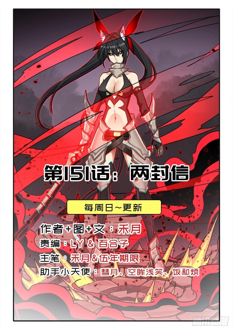 两封信0