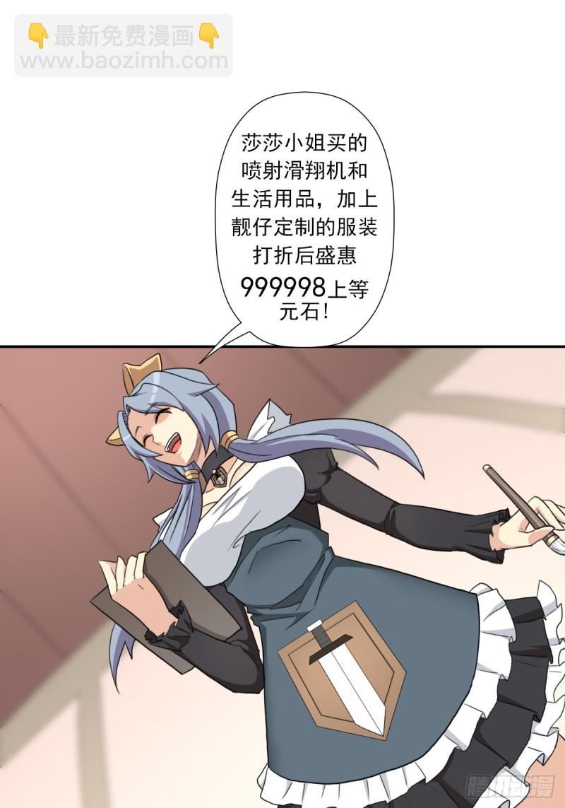 （第二季）奇迹之女司机17