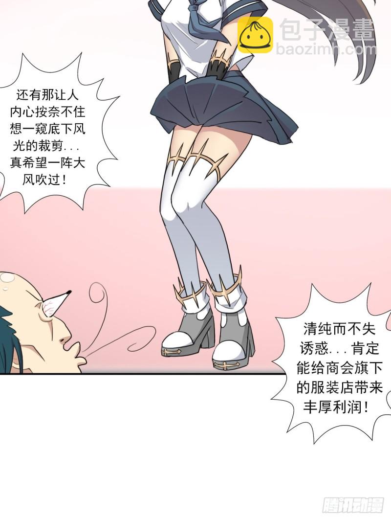 （第二季）奇迹之女司机25