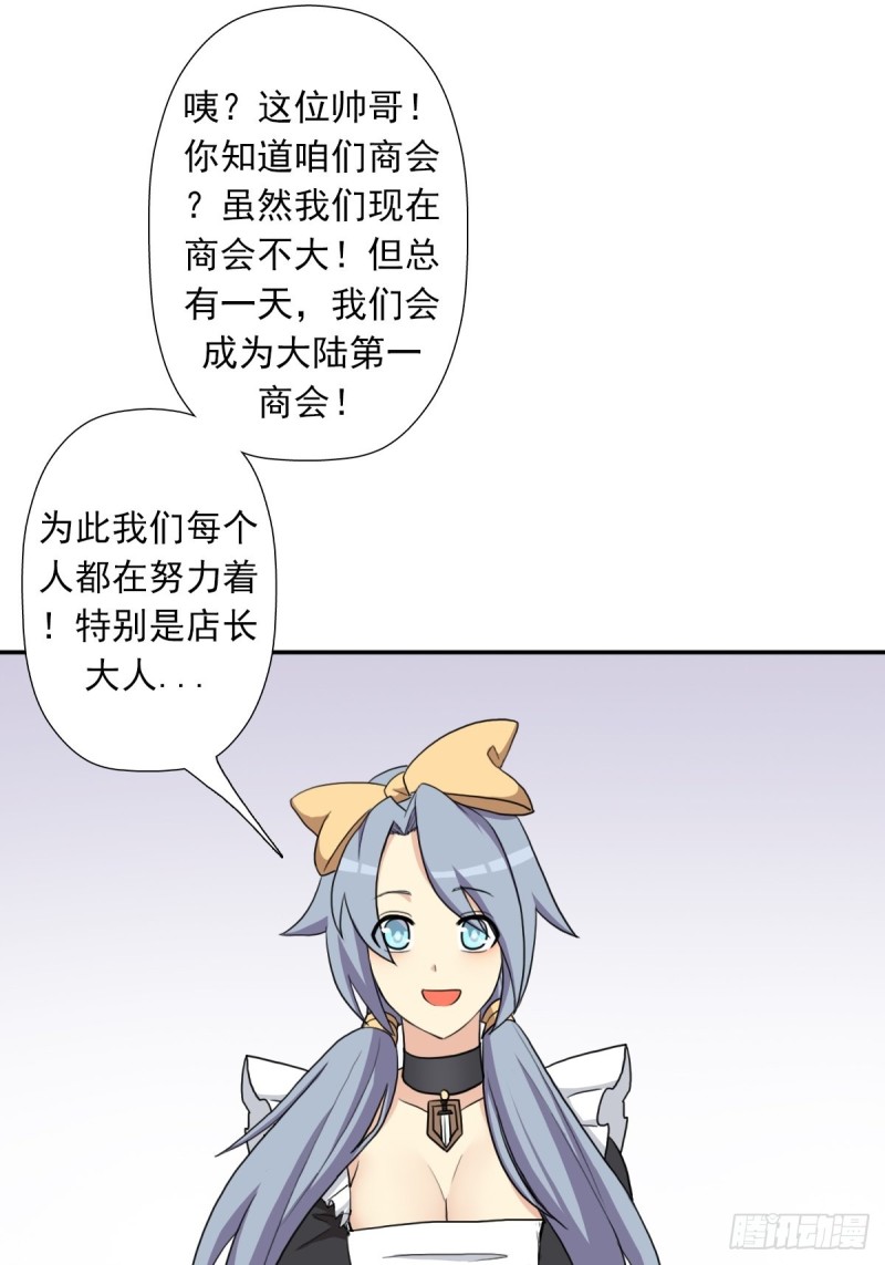 （第二季）奇迹之女司机3