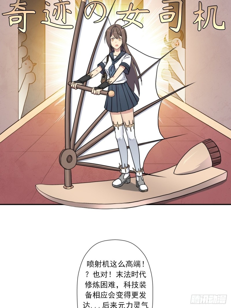 （第二季）奇迹之女司机35