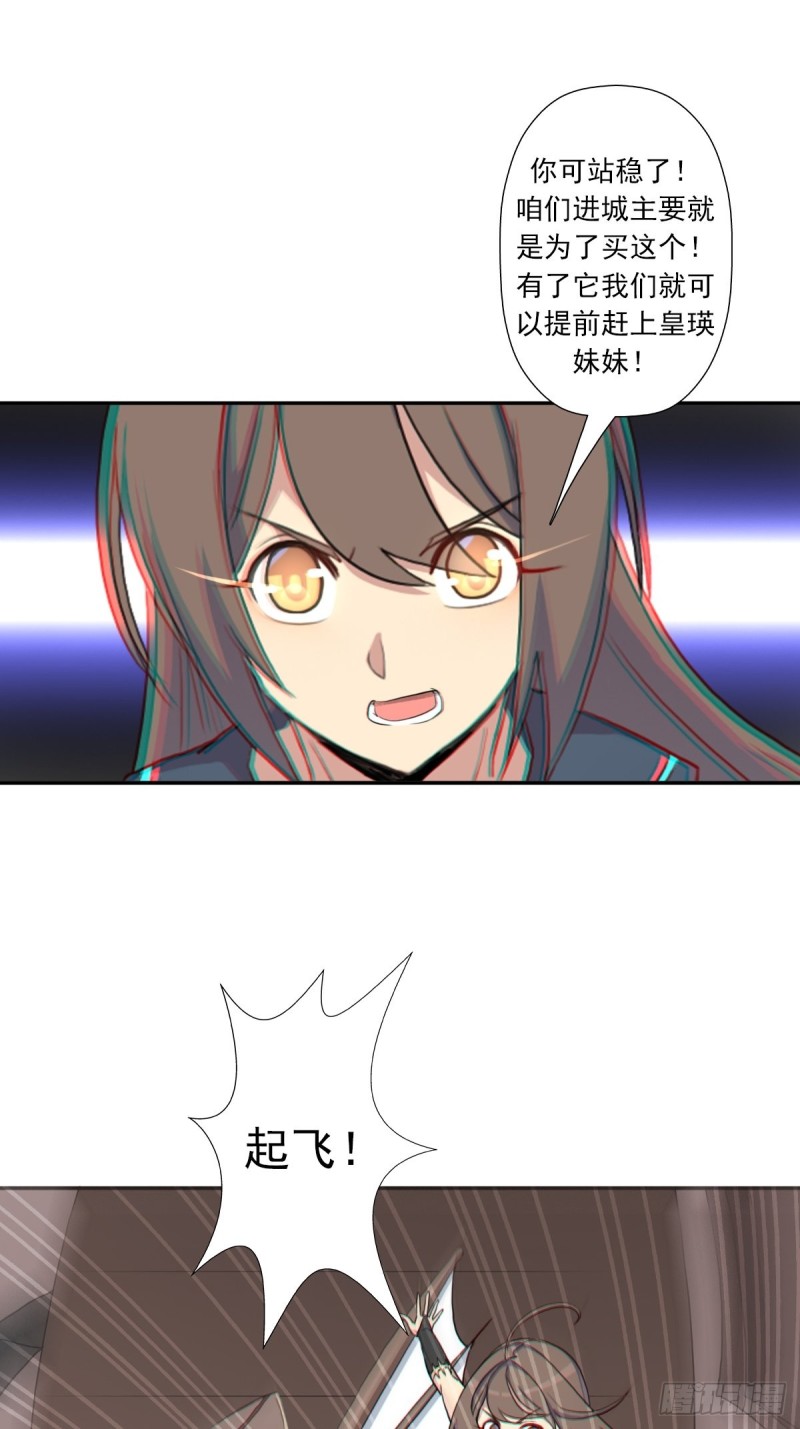 （第二季）奇迹之女司机37
