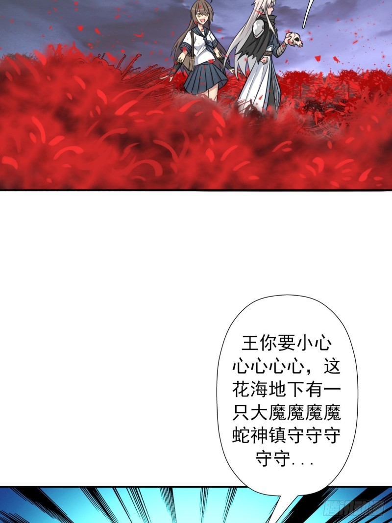 （第二季）不再懦弱的牛鬼10