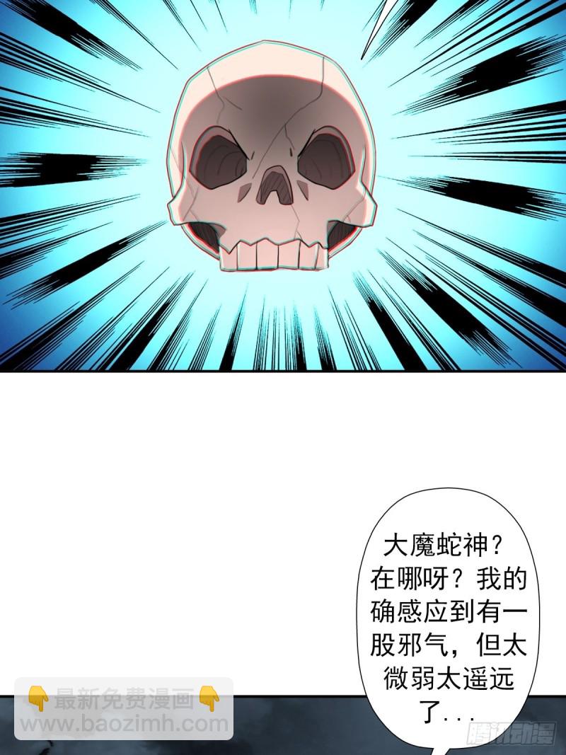 （第二季）不再懦弱的牛鬼11