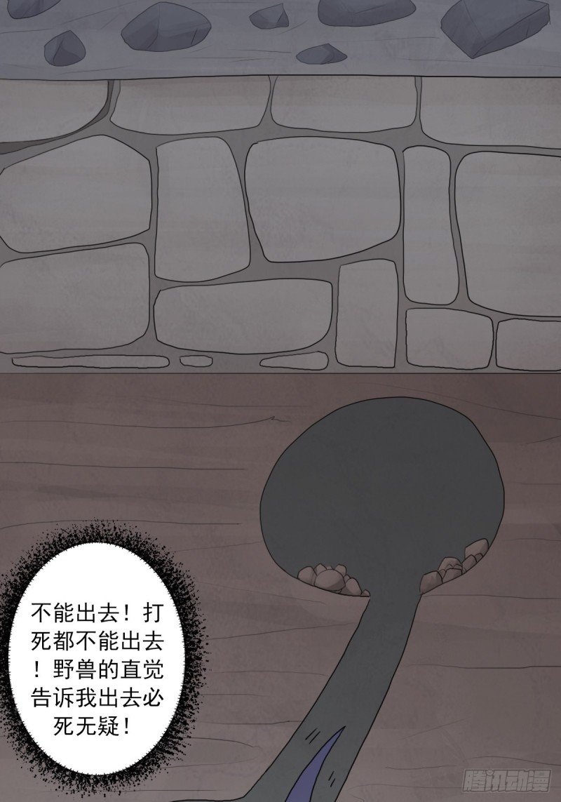 （第二季）不再懦弱的牛鬼14