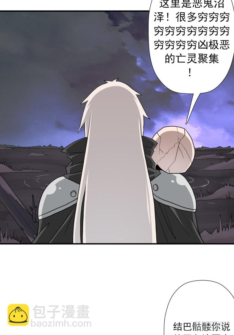 （第二季）不再懦弱的牛鬼16