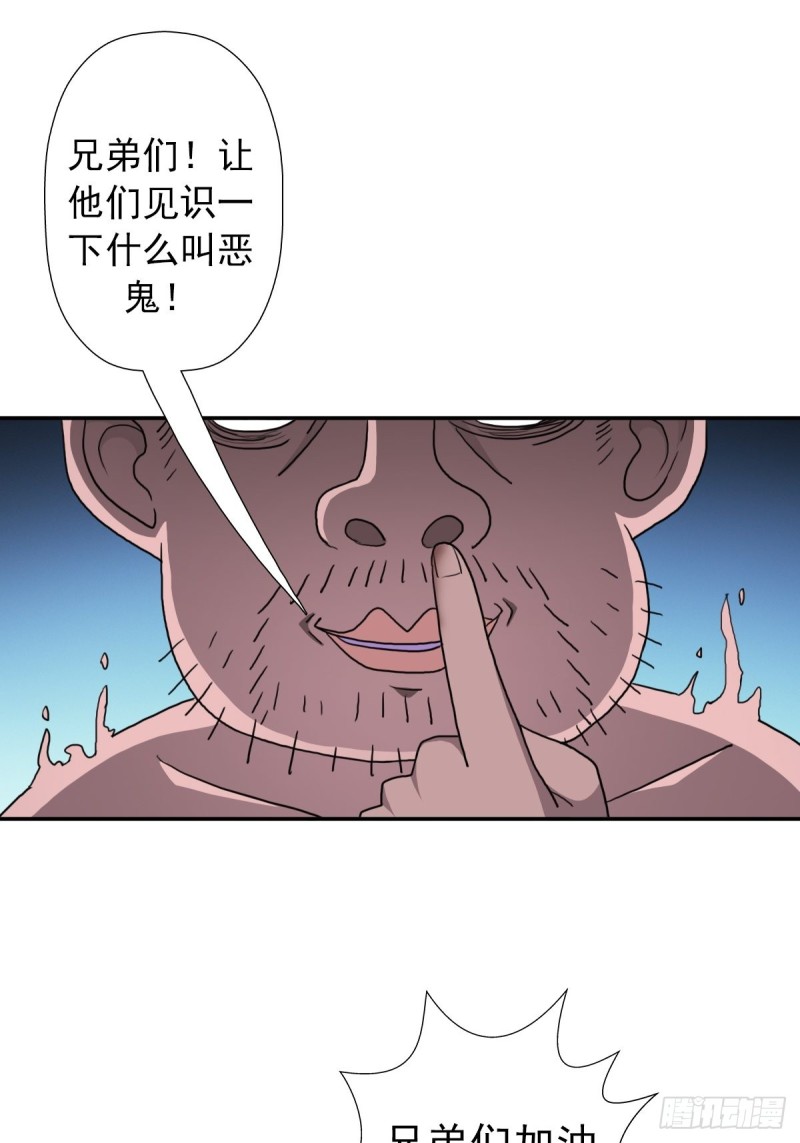 （第二季）不再懦弱的牛鬼19
