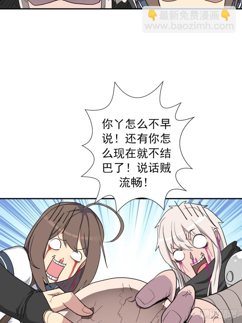 （第二季）不再懦弱的牛鬼2
