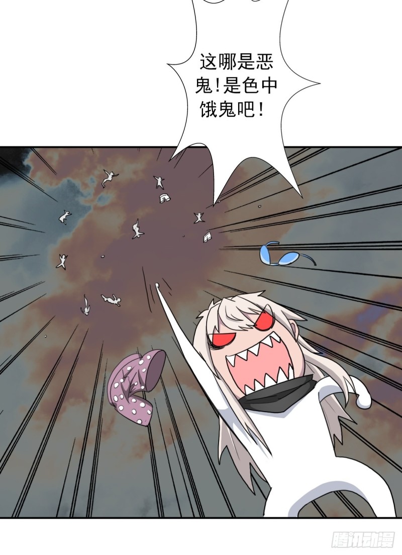 （第二季）不再懦弱的牛鬼21