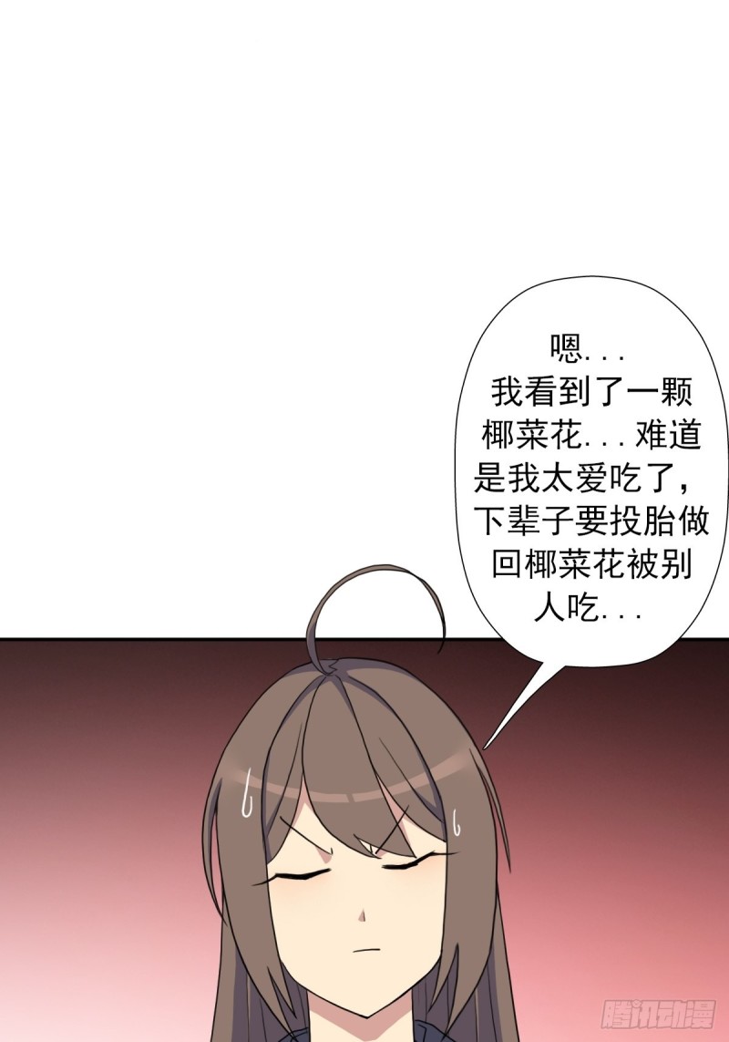 （第二季）不再懦弱的牛鬼24