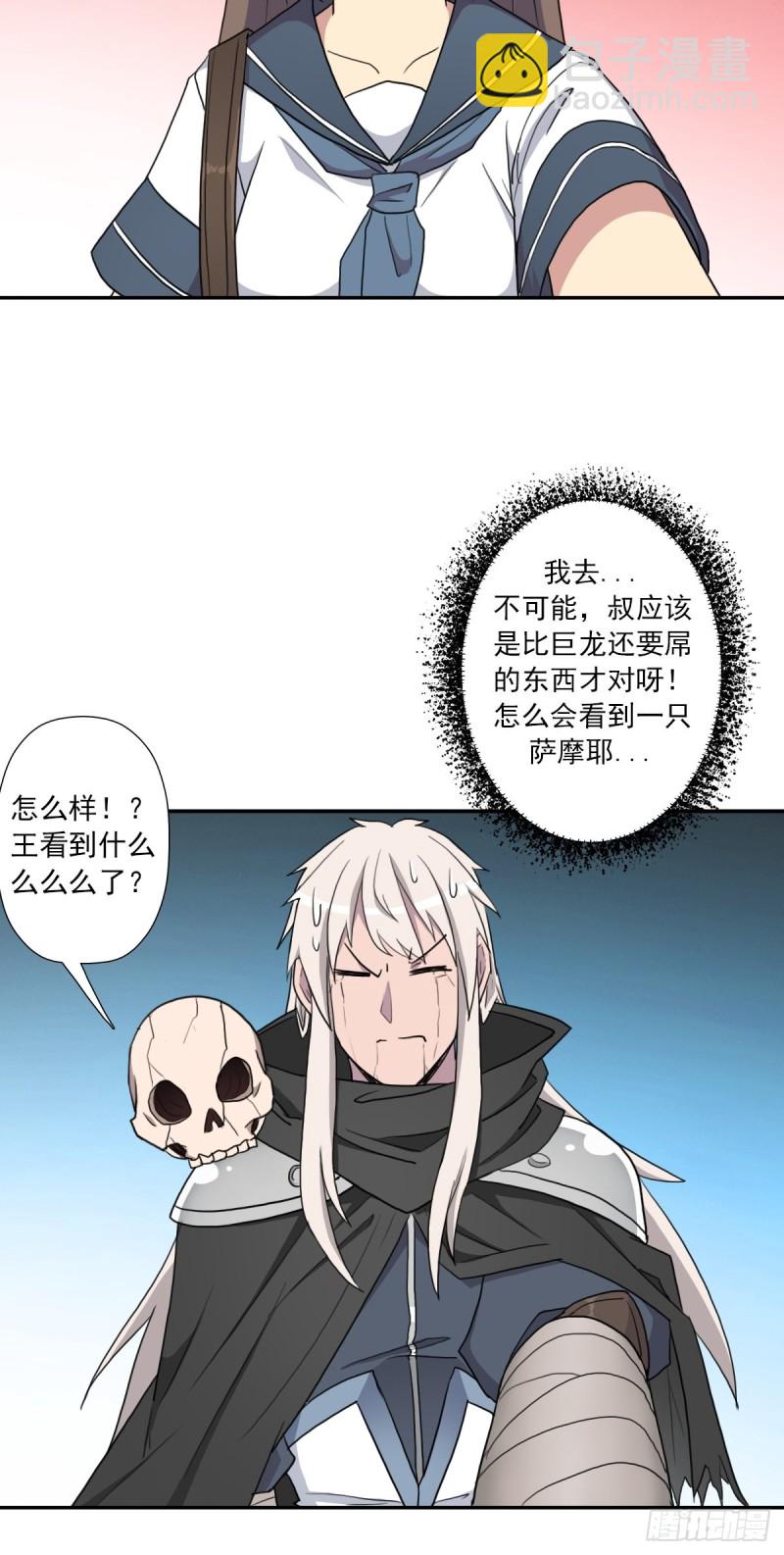 （第二季）不再懦弱的牛鬼25