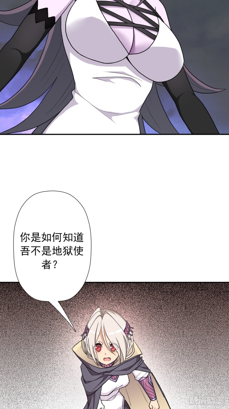 （第二季）不再懦弱的牛鬼28