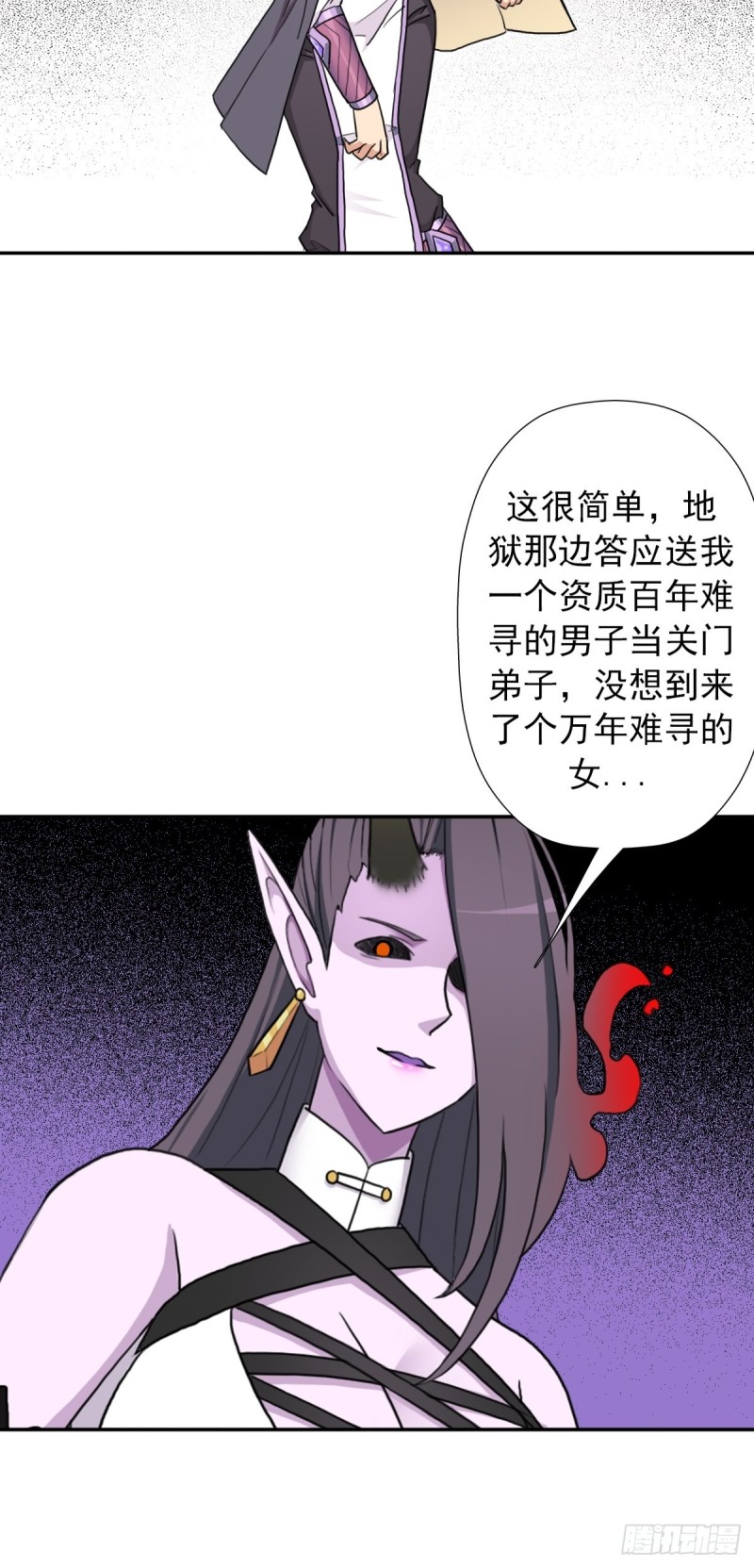 （第二季）不再懦弱的牛鬼29