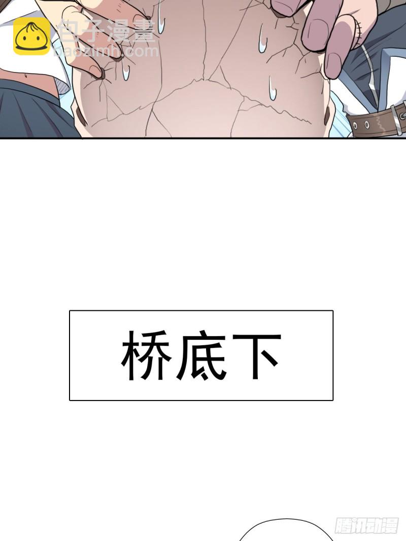 （第二季）不再懦弱的牛鬼3